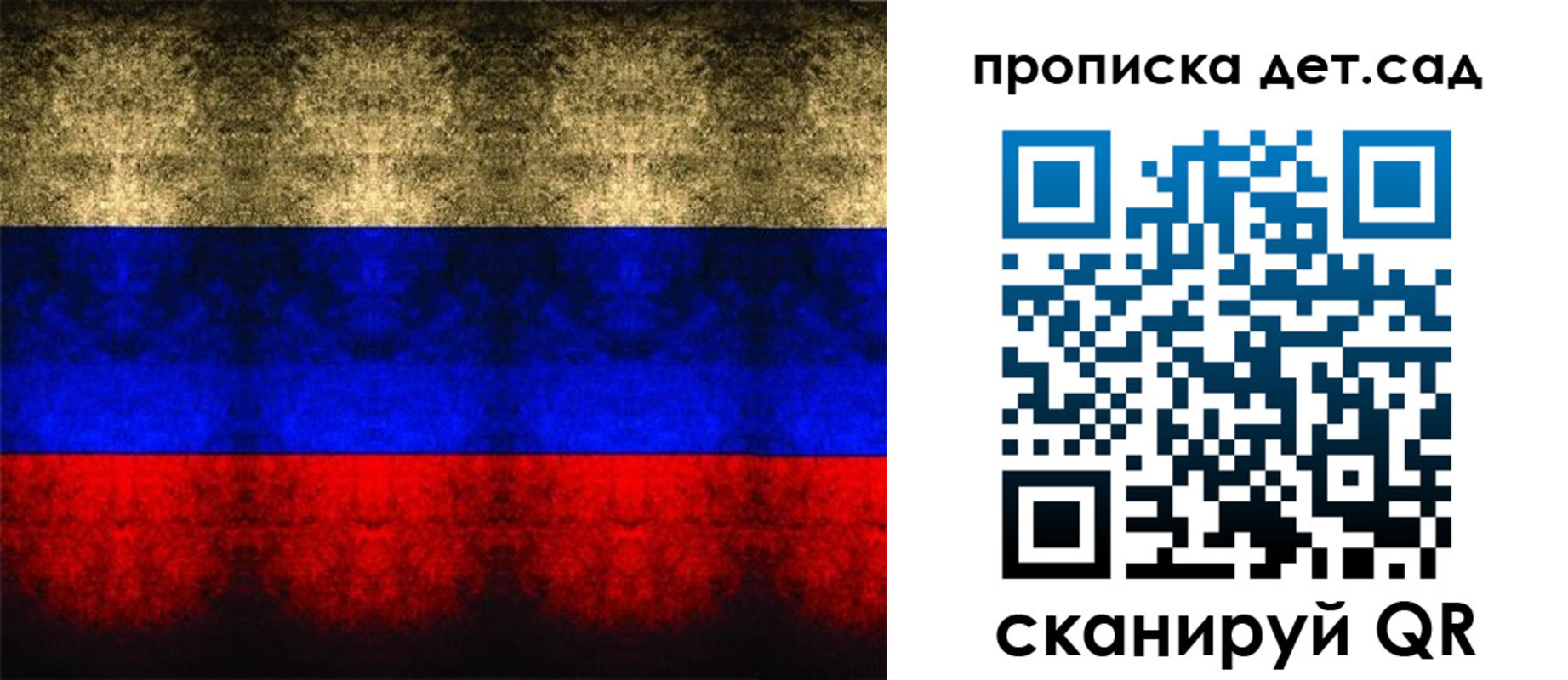 временная регистрация для школы в Тольятти